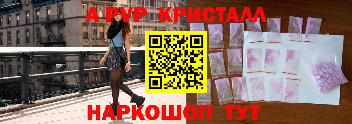 Alpha PVP крисы CK Химки