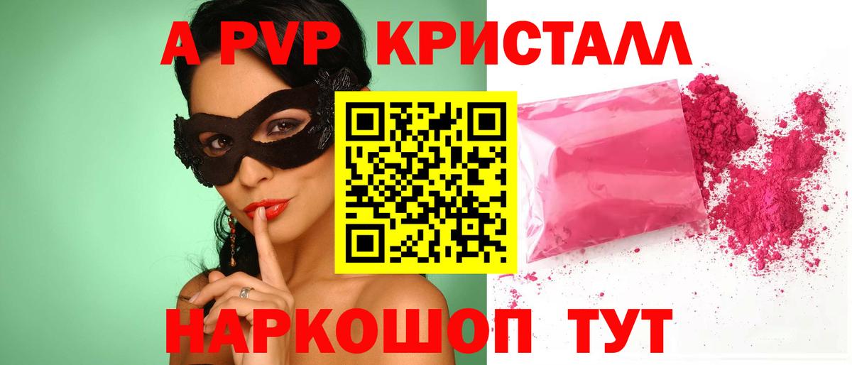 A PVP мука  Вход с VPN  Химки 
