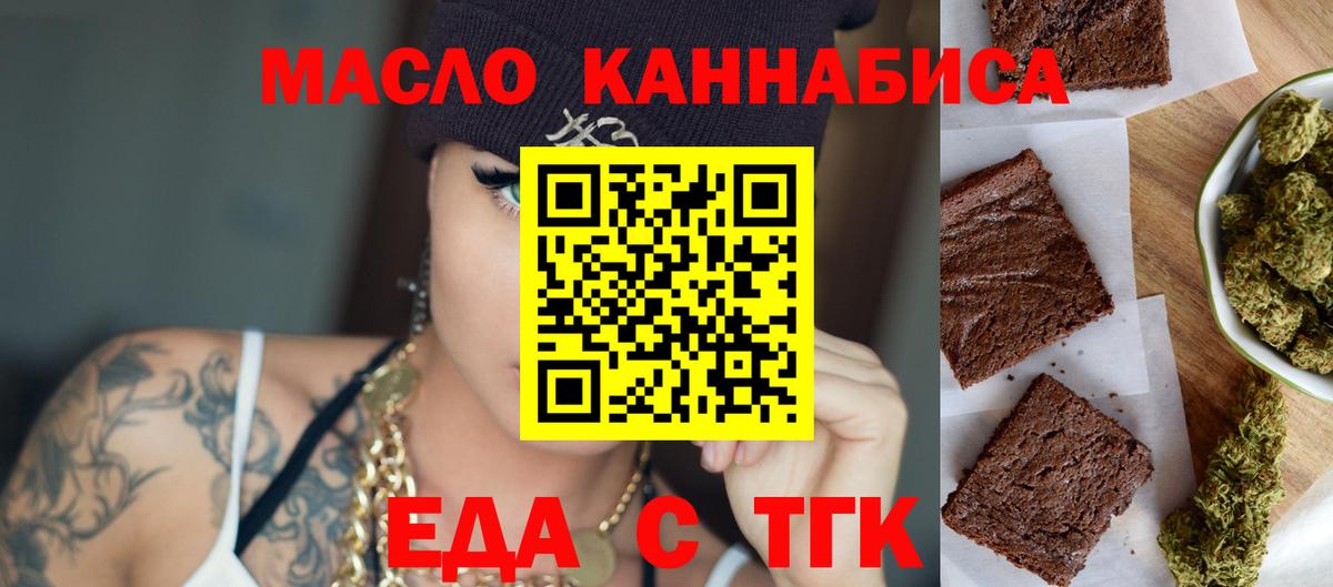 Химки  Cannafood конопля  Вход с VPN 