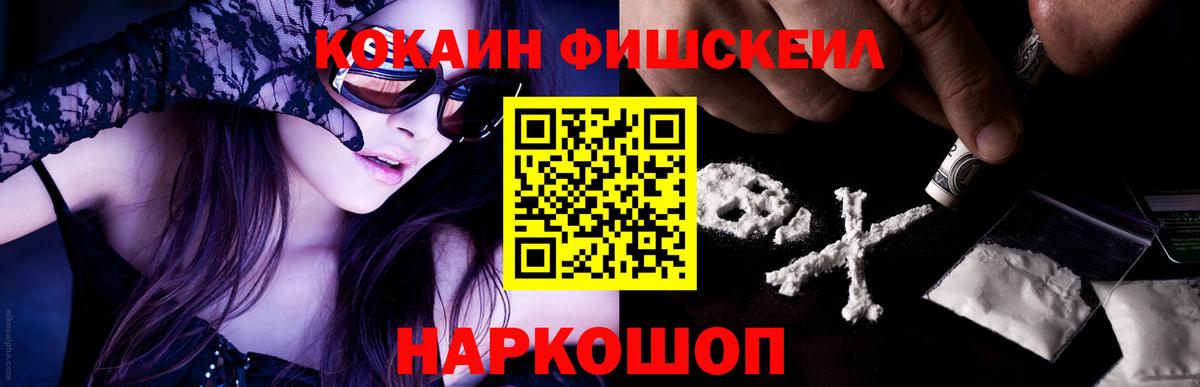Cocaine Эквадор Химки