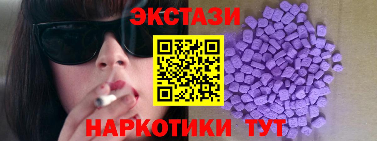 Химки  Ecstasy  Экстази mix  Вход с VPN  ЭКСТАЗИ таблы 