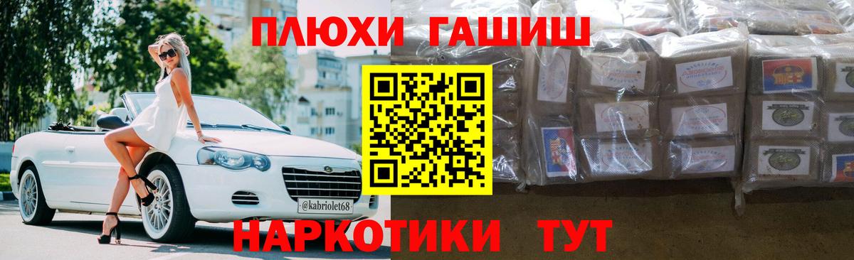 Гашиш  Вход с VPN  наркота  ГАШ гарик  Химки 