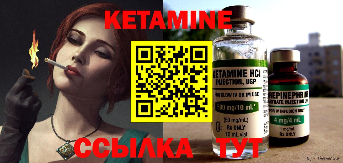 Кетамин ketamine  Кетамин ketamine  Вход с VPN  Химки 