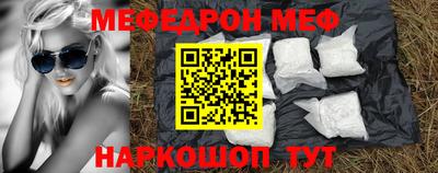 мяу мяу кристалл Бугуруслан