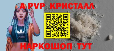 мяу мяу кристалл Бугуруслан