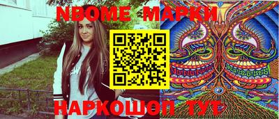марки nbome Бузулук