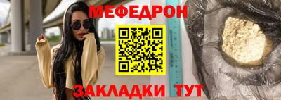 мяу мяу кристалл Бугуруслан