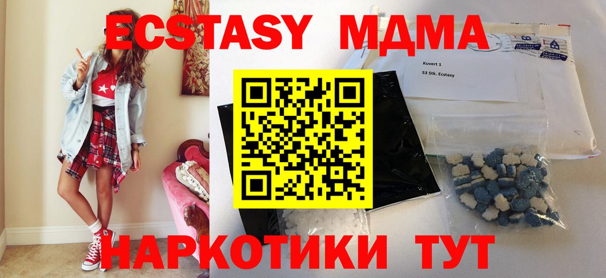 МДМА crystal Химки