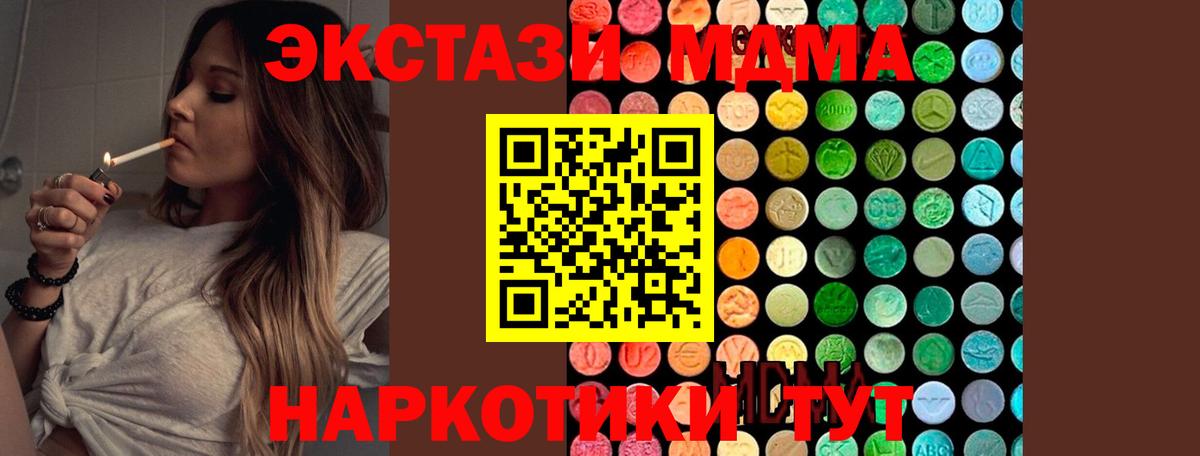 MDMA кристаллы  МДМА Molly  Химки  MDMA  Вход с VPN 