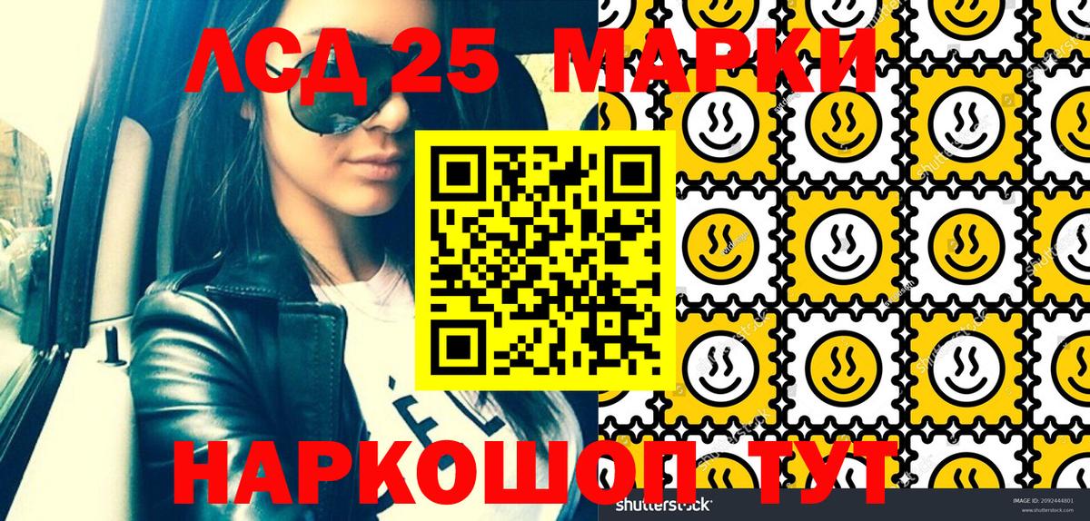 Наркотические марки 1,8мг Химки